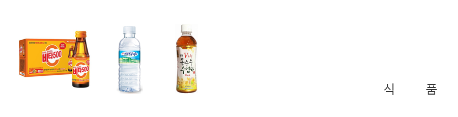 광동제약(비타500/삼다수/음료)